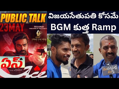 Ace Movie Public Talk | Ace Movie Review | Vijay Sethupathi | Ace Review |  Madanapalli Masthi