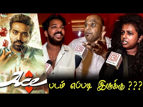 Ace Public Review | Ace Review | Ace Movie Review | TamilCinemaReview | Vijaysethupathi Yogibabu