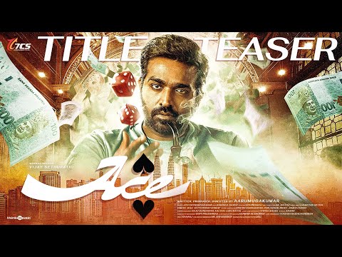ACE – #VJS51 Title Teaser | Vijay Sethupathi, Rukmini Vasanth | Aarumugakumar | Yogi Babu | 7Cs