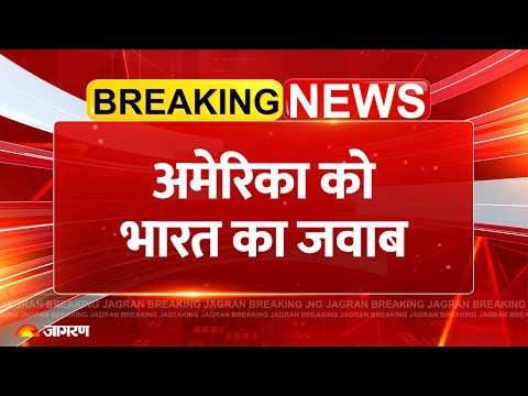 Breaking News: भारत का ट्रंप को करारा जवाब | S Jaishankar | Donald Trump | Cease Fire Update | Pak