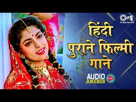 हिंदी पुराने फिल्मी गाने | 90's Evergreen Songs | Hindi Gana |Old 90's Love Songs | 90s Hits Jukebox