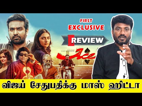விஜய் சேதுபதிக்கு மாஸ் ஹிட்டா? – Ace Movie Review | Ace Review | Vijay Sethupathi | Yogi Babu | Ace