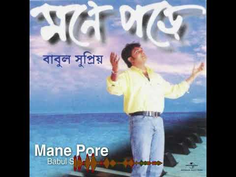 Mone pore rubi roy- Babul Supriyo