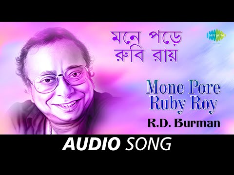 Mone Pore Ruby Roy | Audio | R.D.Burman | Sachin Bhowmick