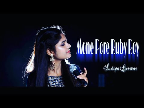 Mone Pore Ruby Roy | মনে পড়ে রুবি রায় | Cover by Sudipa Biswas