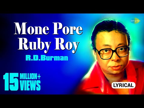 Mone Pore Ruby Roy | মনে পড়ে রুবি রায়  | Lyrical Video | R.D.Burman | Sachin Bhowmick | Bangla Gaan