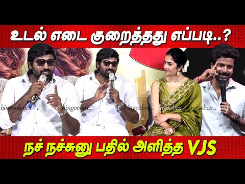 Sivakarthikeyan எதுக்கு..? Vijay Sethupathi Reply Press Media Q&A Ace Movie Press Meet tamil cinema