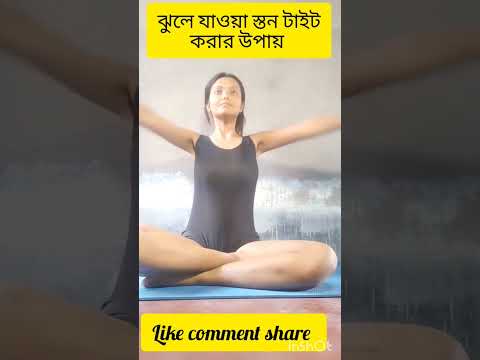 yoga to tighten your saggy breast 👈  #excercise #shortsvideo #yoga #breast #health